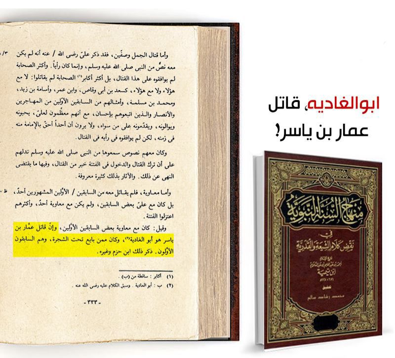 ابن تیمیہ کا اقرار
