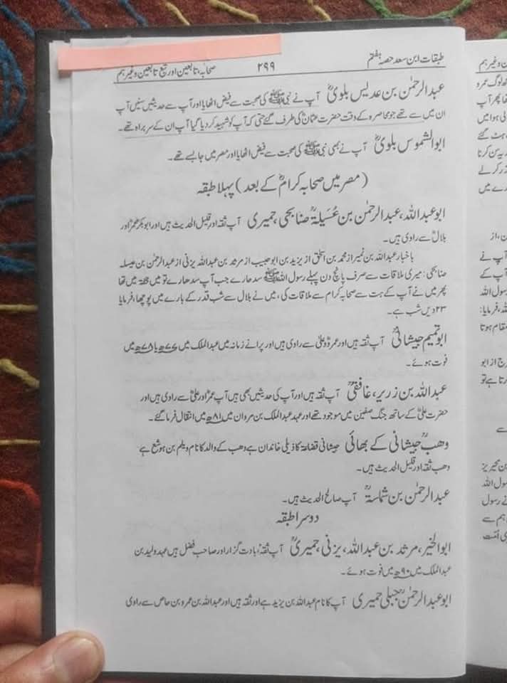 قتل عثمان و دیگر قاتل صحابہ