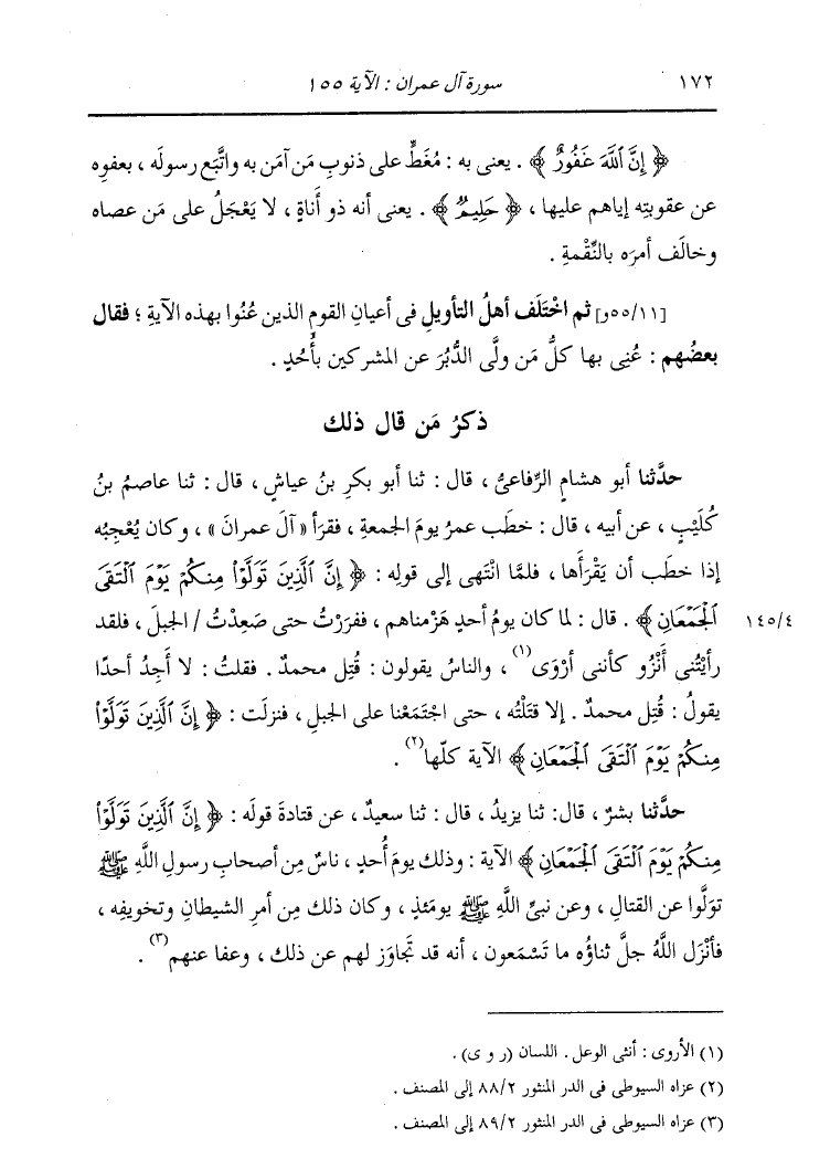 خلیفہ ثانی بزدل