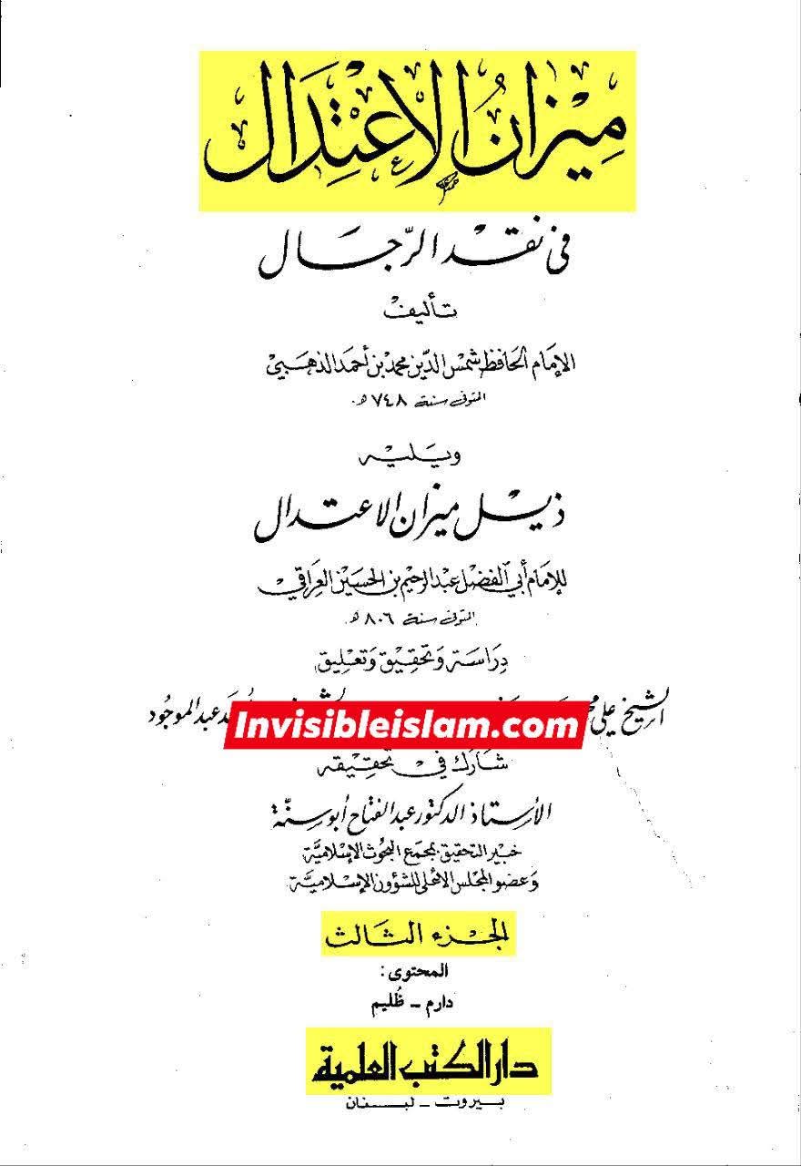 محبِ عثمان دجال کا پیروکار ہوگا