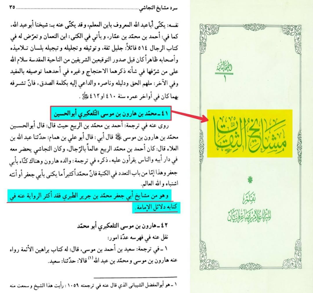 شہادت و مظلومیت زھراءؐ پرصحیح سند روایت post-3/3