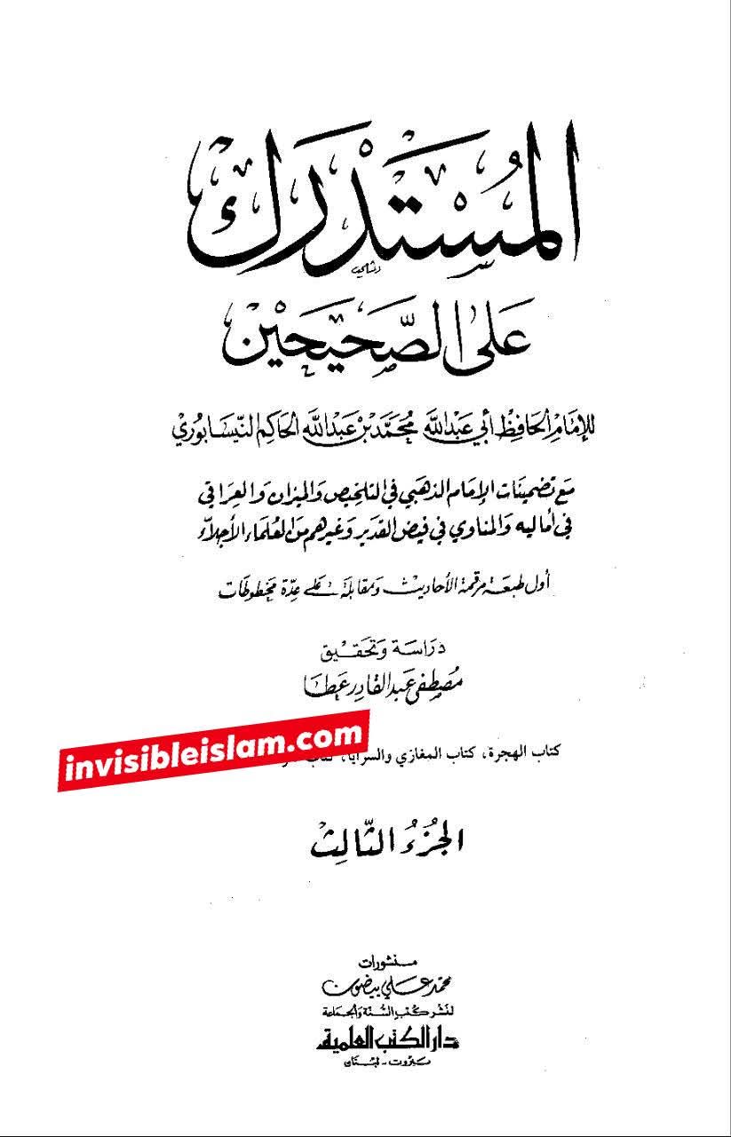 حسن بصری کی روایت کہ طلحہ و زبیر قاتل عثمان میں سے ہیں
