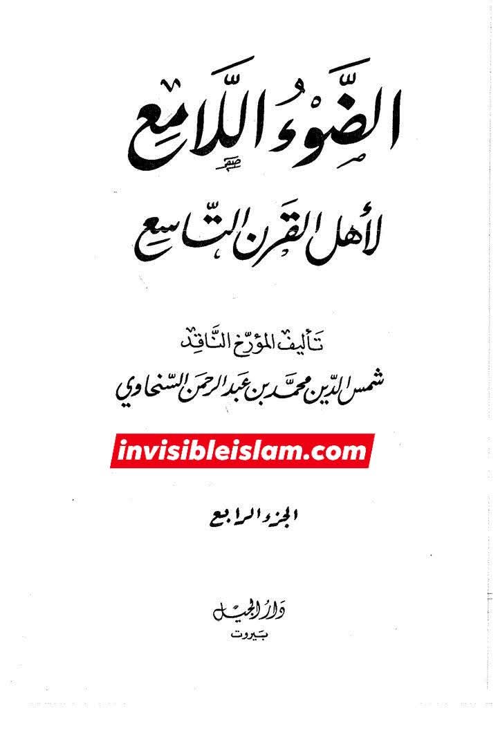 ابن خلدون و ابن عربی کہتے ہیں کہ حسین ع اپنے ہی نانا کی تلوار سے قتل ہوئے