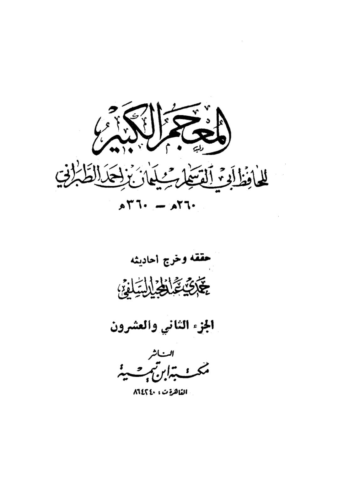 لقب: ام ابیھا ع