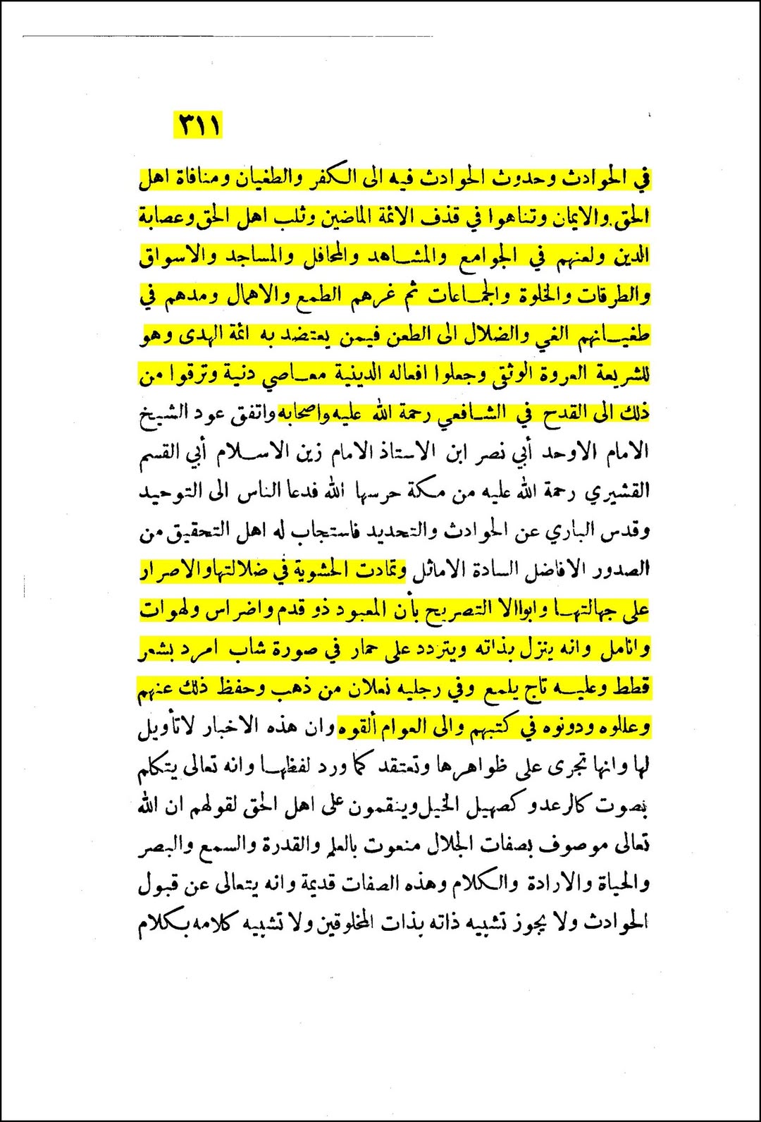 عقیدہ تجسیم اور اہل سنت post-5