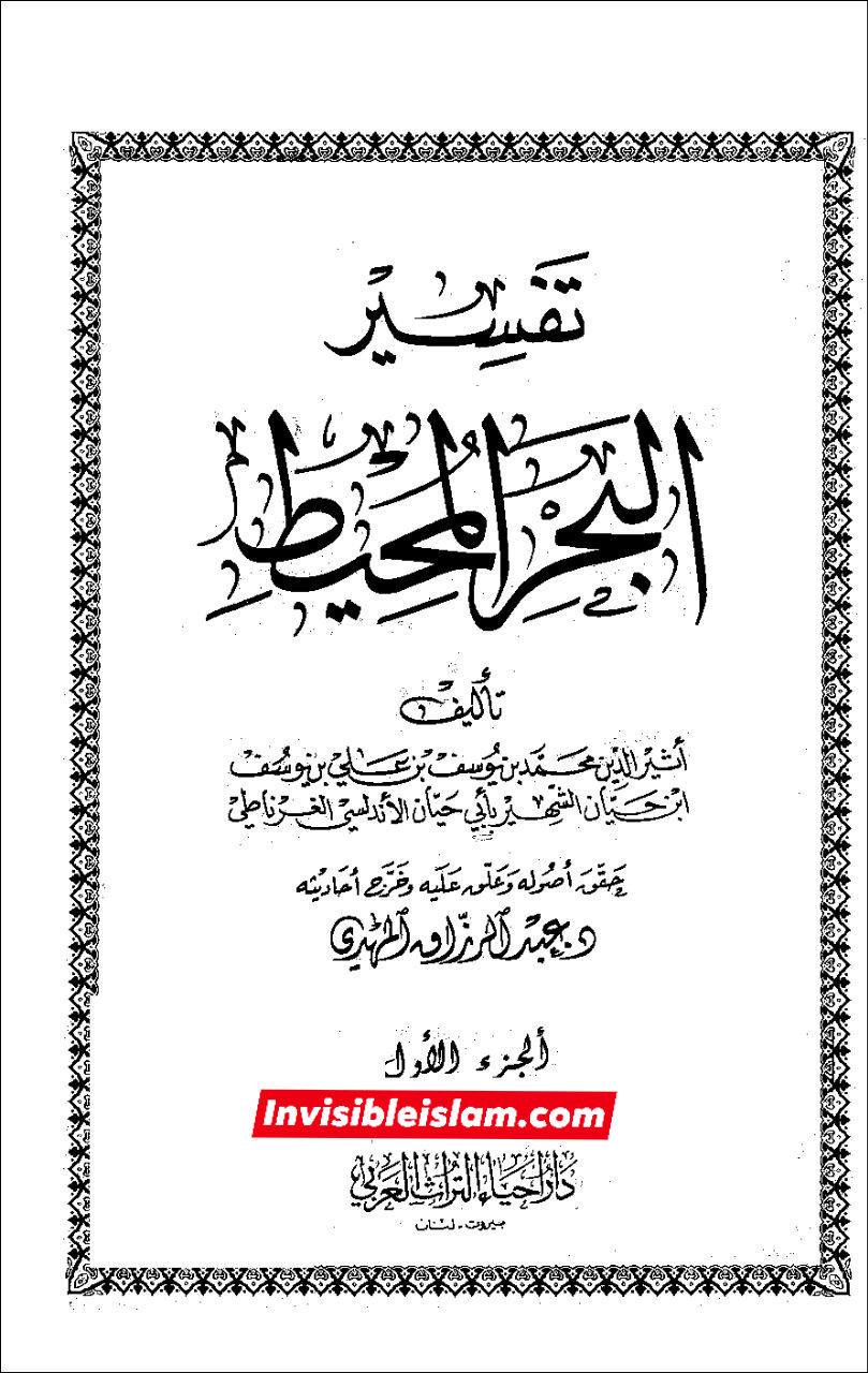 کتابِ اہل سنت : امامت اصول دین