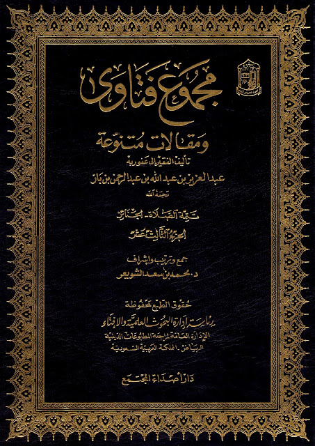 معاویہ بن ابی سفیان کی بدعات میں سے ایک یہ تھی کہ عیدین (عیدالفطر اور عیدالاضحیٰ) میں اذان جاری کی اور دونوں عیدوں میں خطبہ نماز سے پہلے کرنے کا طریقہ رائج کیا۔