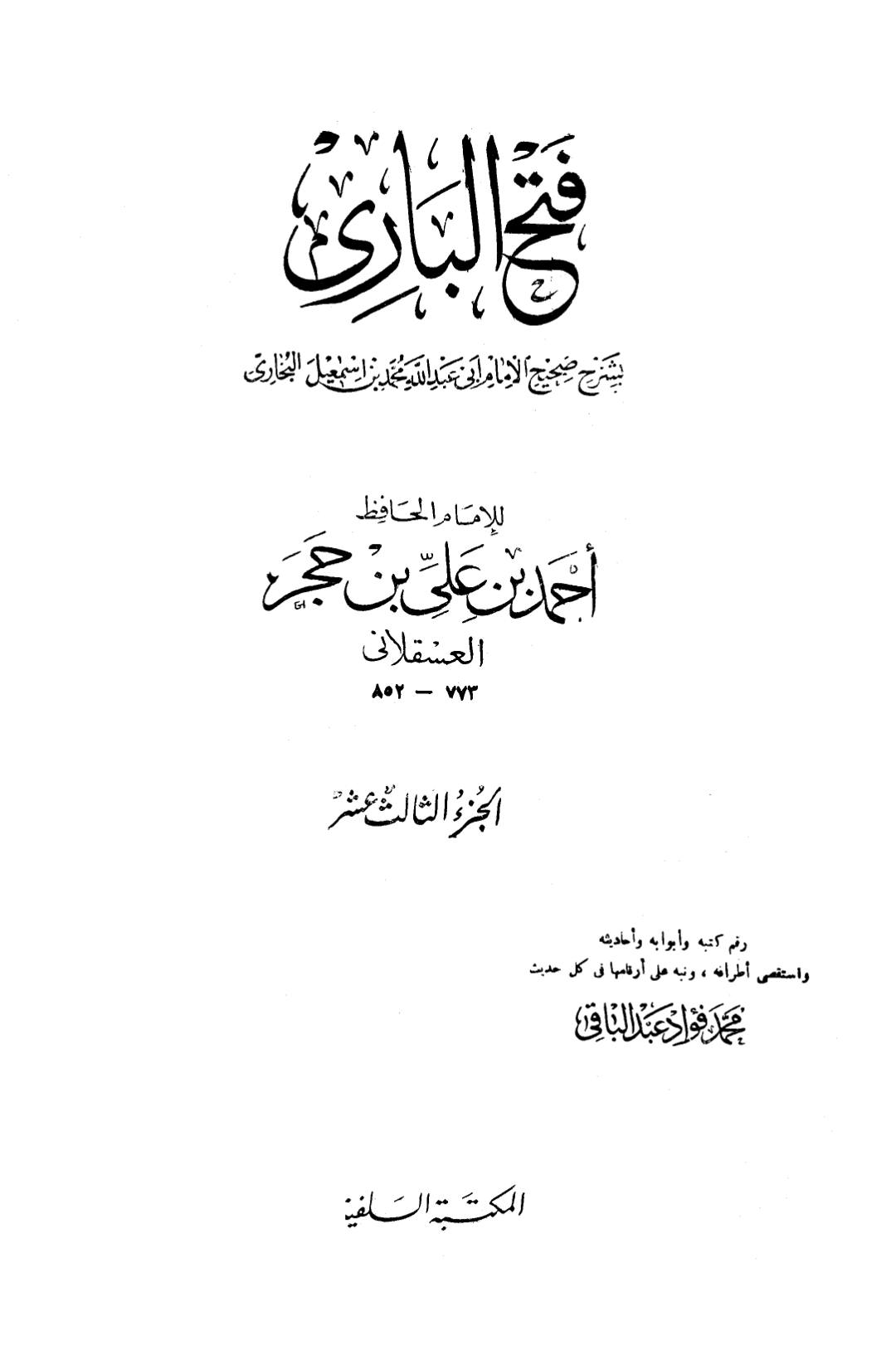 قیام نہ کرنے پر عمریوں کے اعتراضات کے جوابات post-1