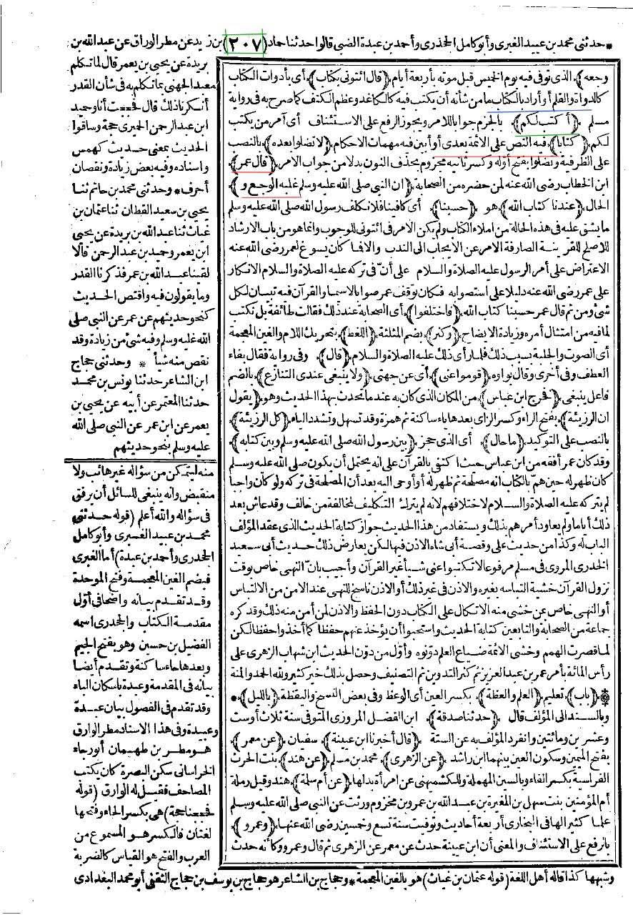 رسول ص خلافت کے بارے میں لکھوانا چاہتے تھے - post 1