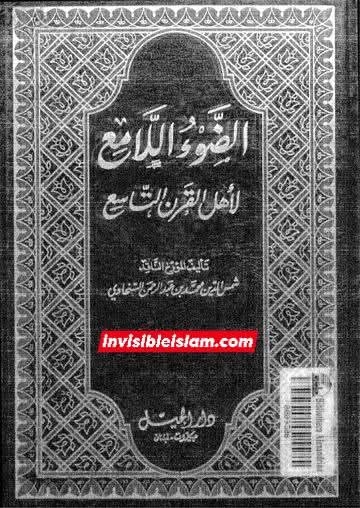 ابن خلدون و ابن عربی کہتے ہیں کہ حسین ع اپنے ہی نانا کی تلوار سے قتل ہوئے