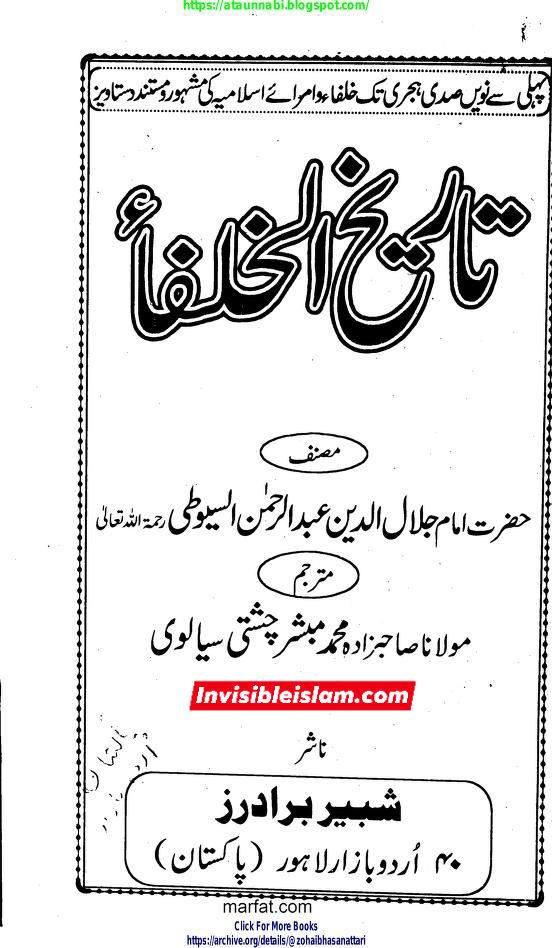 ابوبکر کی وفات زہر سے ہوئی
