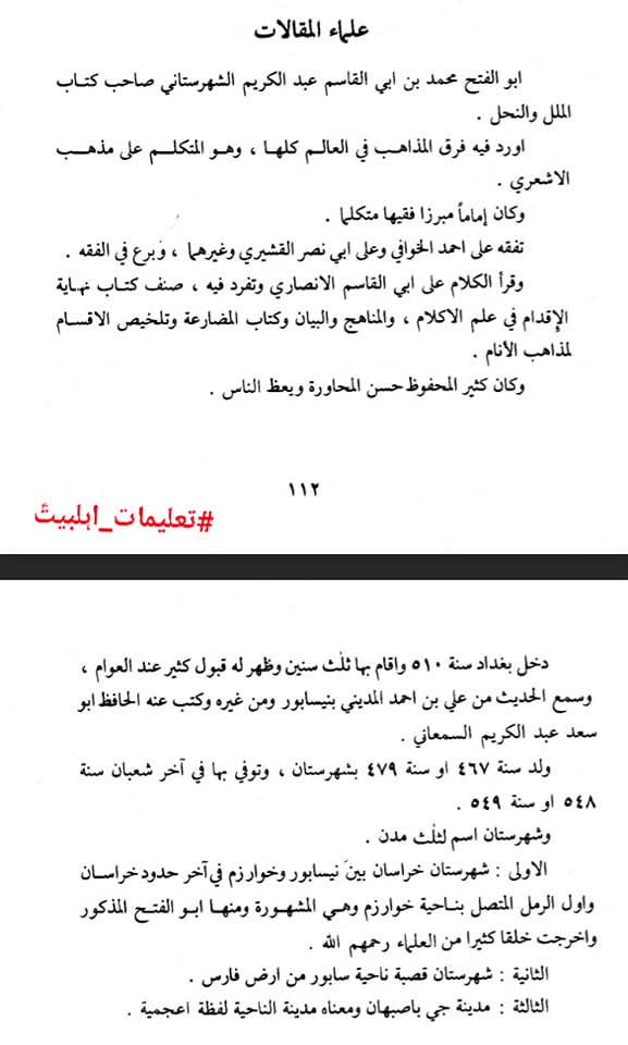 اہل سنت عالم شہر سستانی کی کتاب میں زکرِ شہادت محسن ع