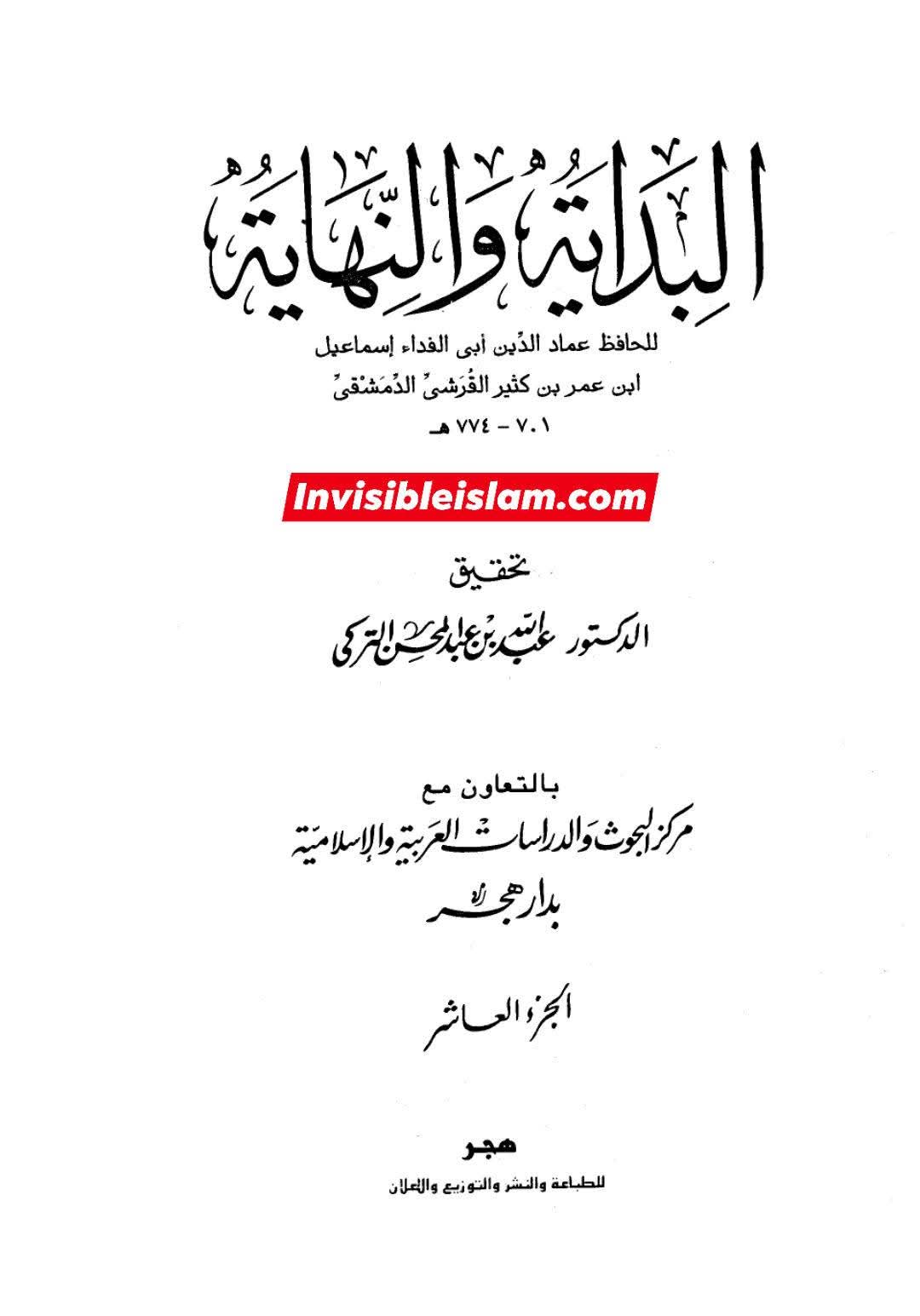 کیا عثمان کی قبر جنت البقع میں یے ؟