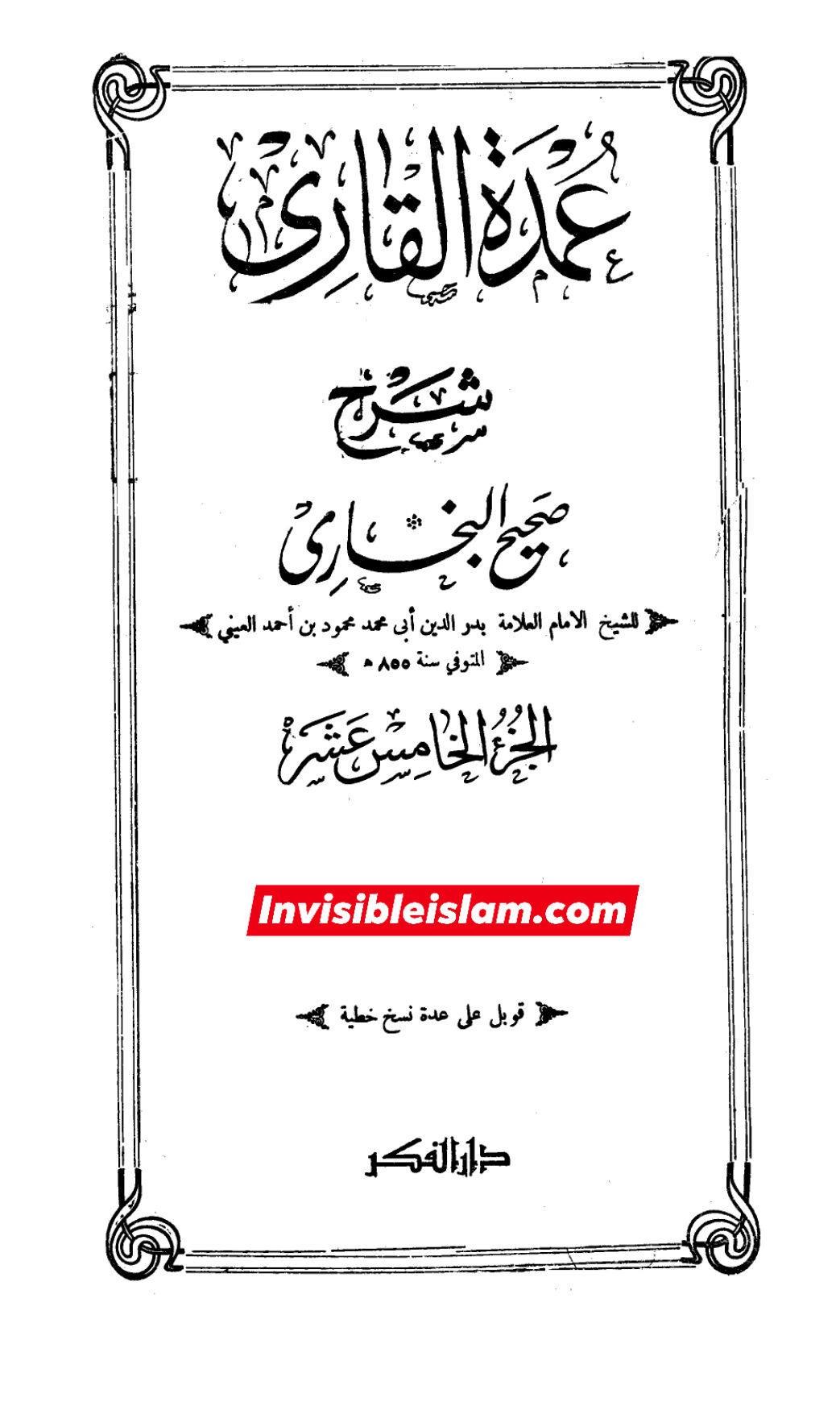 کیا رسولِ خدا ص  کی ازواج حجروں کی مالک تھیں