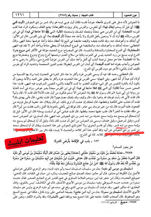 صحابی کا بیٹا شمرتابعی - قاتل امام حسین ع