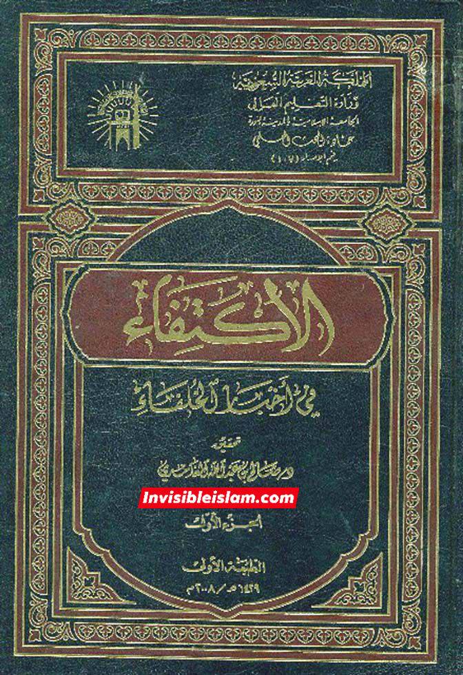 معاصر سلفی عالم صالح بن عبد الله الغامدی