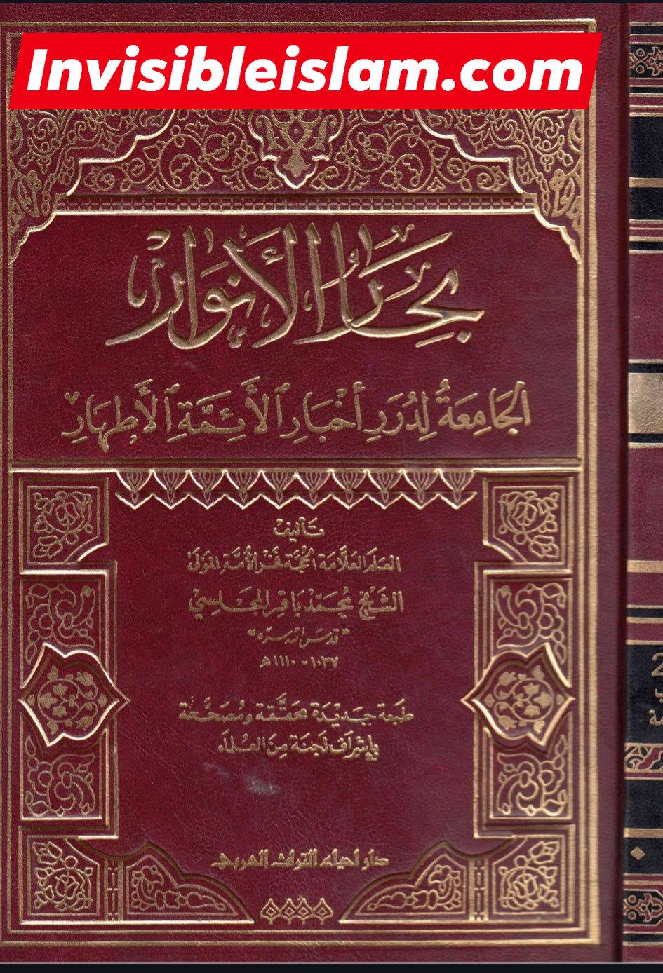میراث انبیاء (شیعہ کتب)