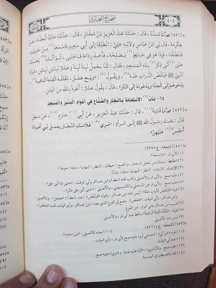 قاری حنیف ڈار کا اعتراض کہ حدیث عمار میں تَقْتُلُهُ الْفِئَةُ الْبَاغِيَةُ کے الفاظ بخاری کے قدیم نسخوں میں موجود نہیں