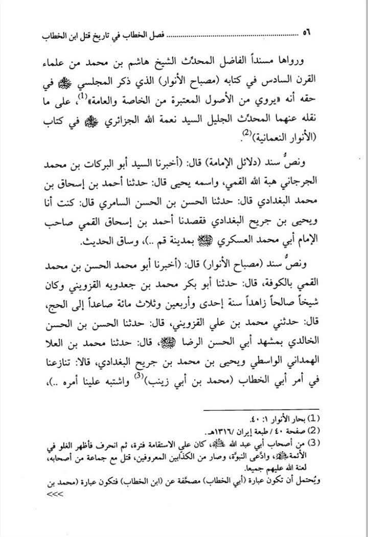 کیا زاد المعاد علامہ مجلسی کی کتاب کی ج 1 ص 253 کی روایت مرسل ہے ؟