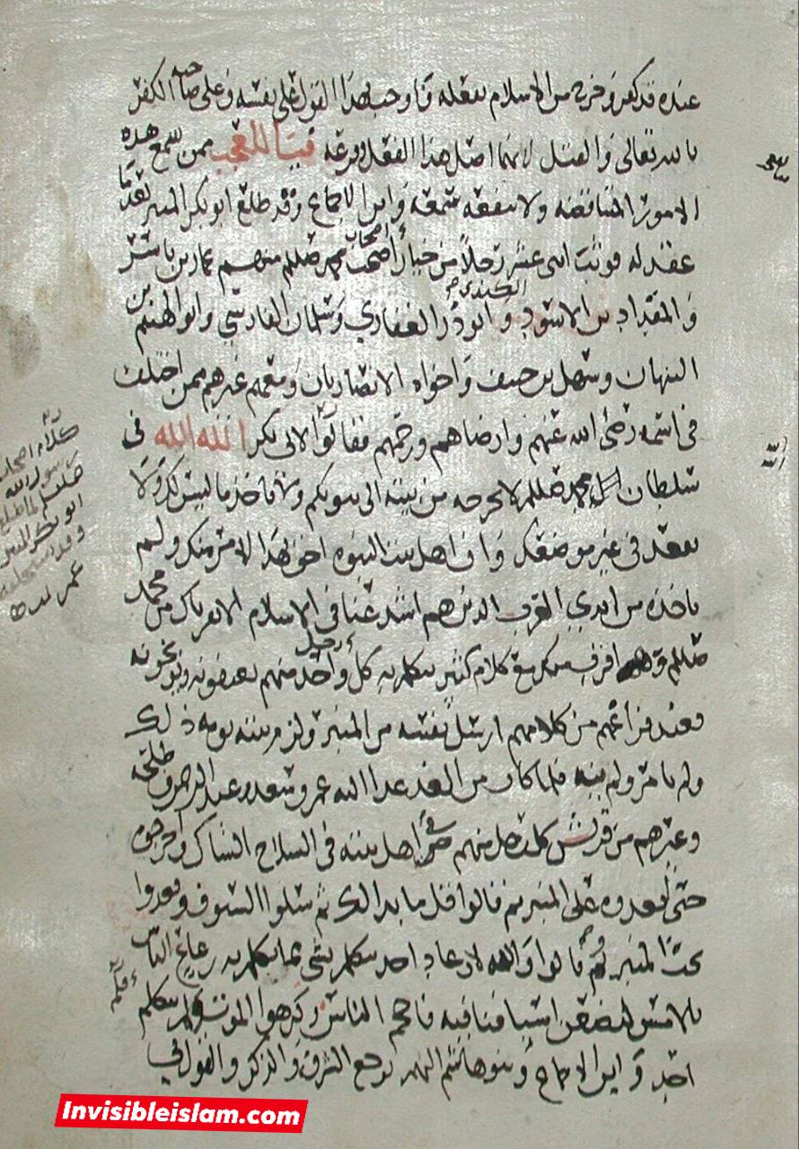 در زہرا سلام اللہ پر حملہ اور دھمکی از کتب مسلک زیدیہ Post-4