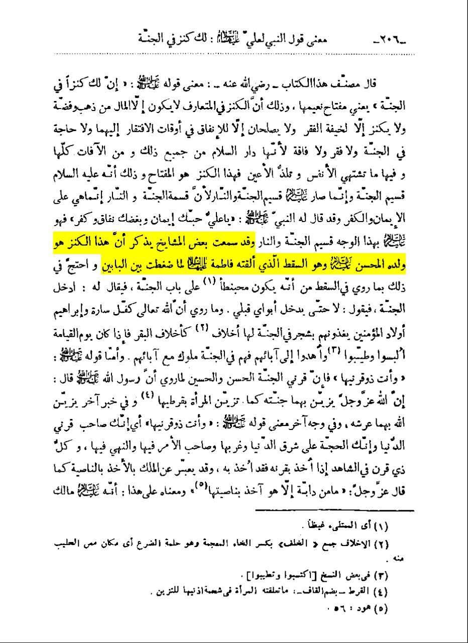 امامیہ کا شروع سے ہی شہادت محسن بن علی ع کا عقیدہ رہا ہے