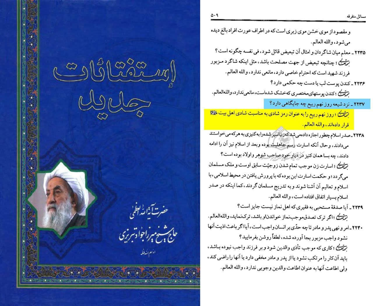 علما کا روایت امام حسن عسکری ع کے بارے میں موقف