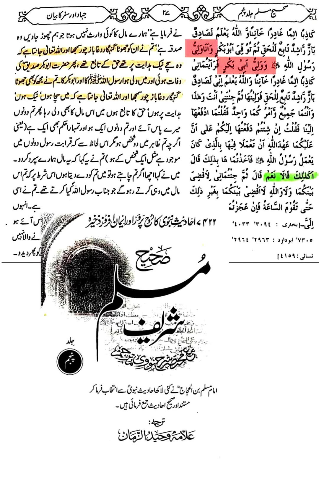 قیام نہ کرنے پر عمریوں کے اعتراضات کے جوابات post-2