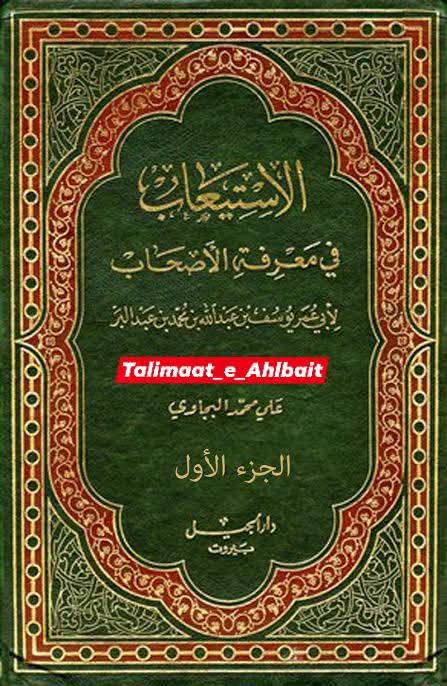 صحابی جبلہ اور صحابی رفاعہ قاتلین عثمان میں شامل تھے