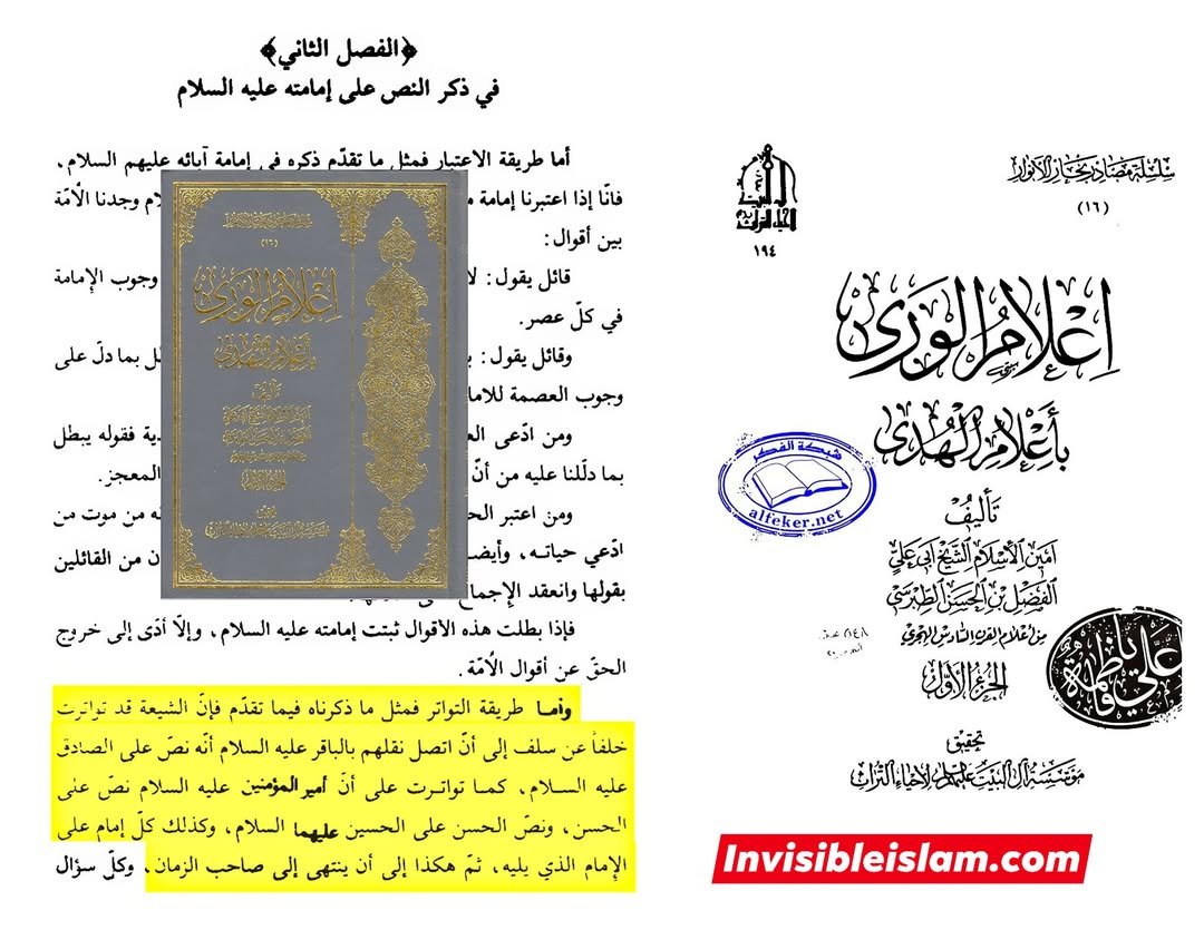 امام باقر علیہ السلام کی طرف سے امام صادق علیہ السلام کی امامت پر تصریح