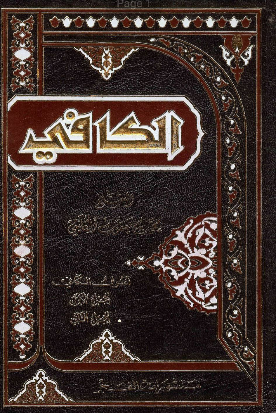 امامت امام علی نقی علیہ السّلام پر نص