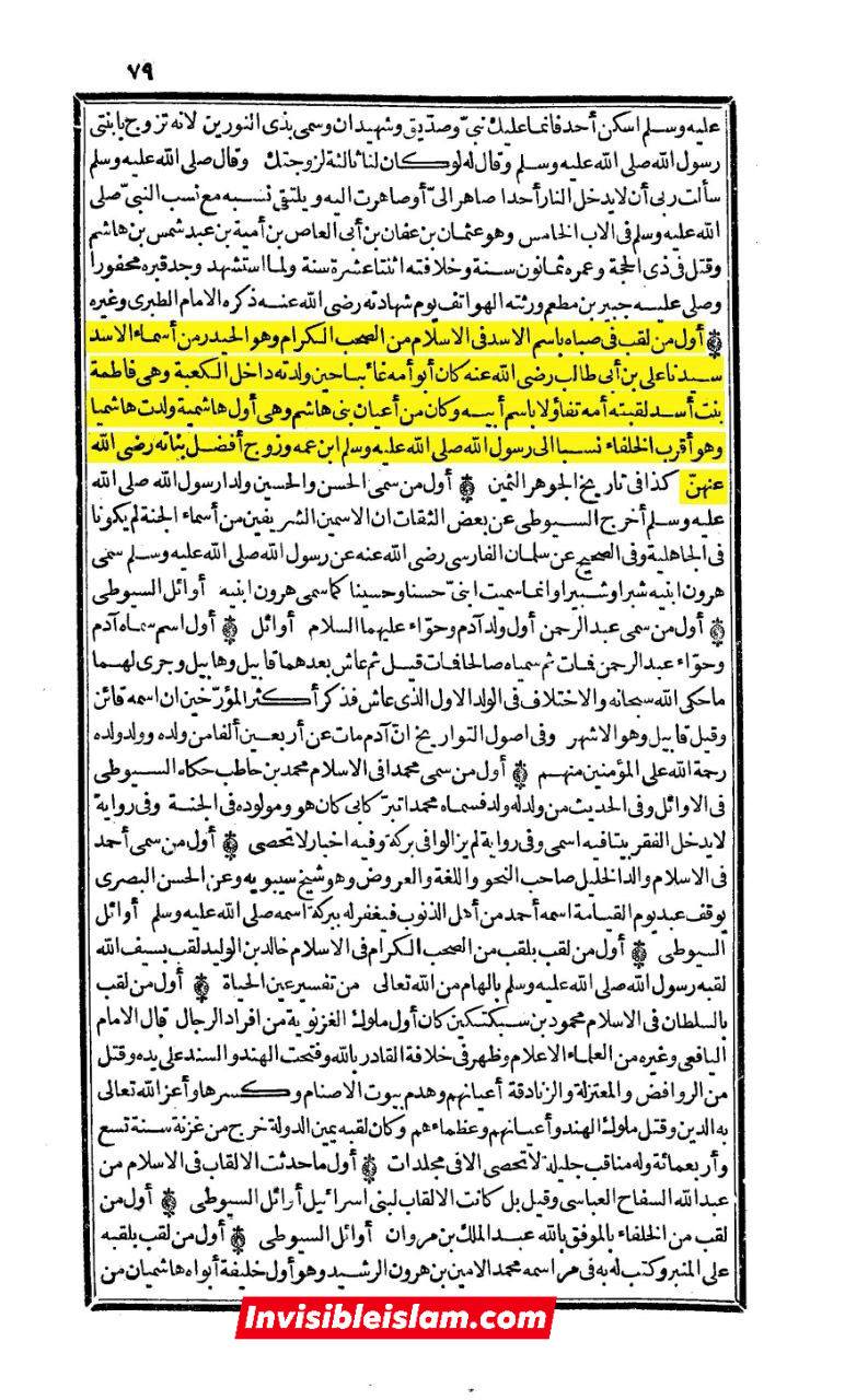 دیگر اہلسنت علماء post-1