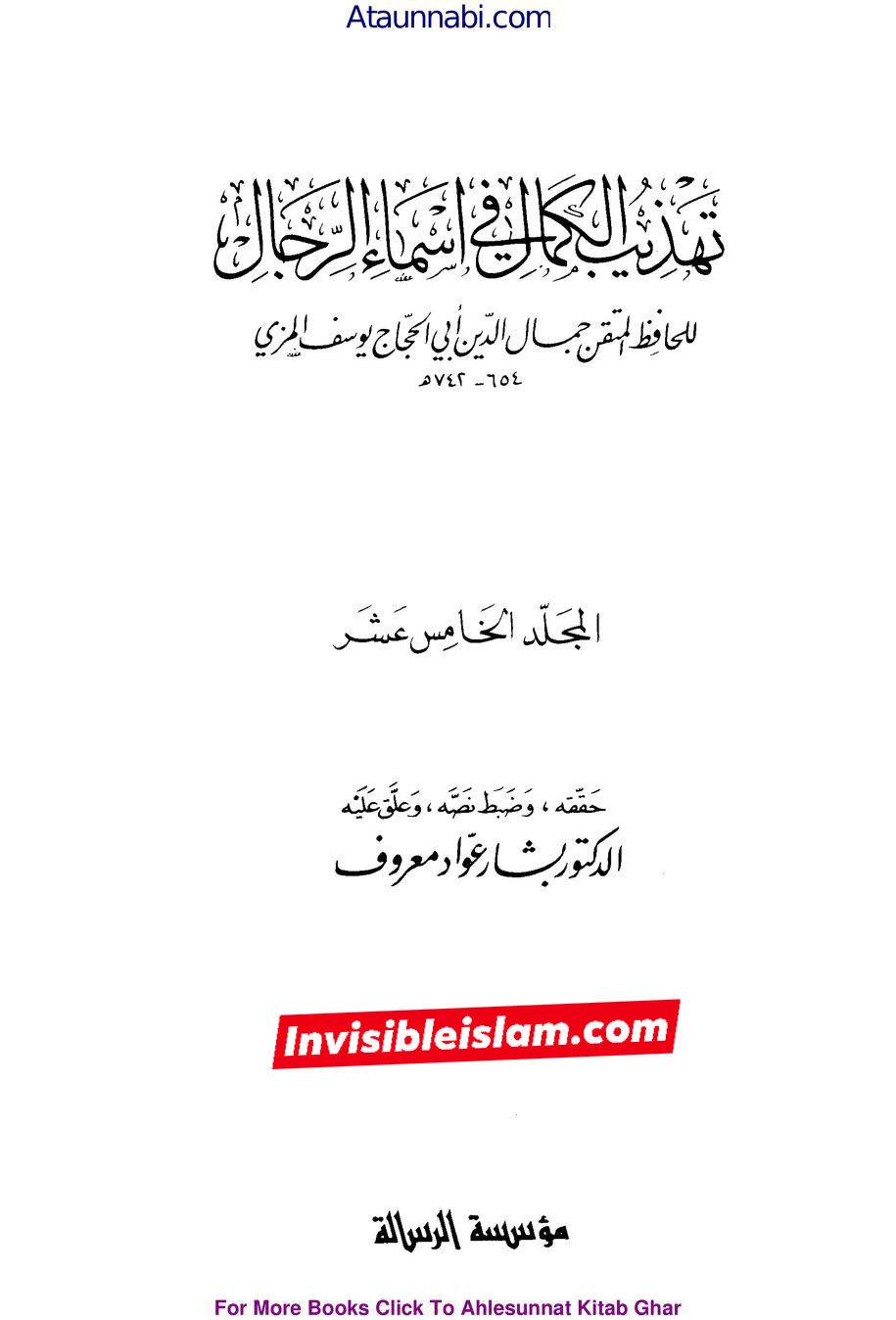 عطیہ بن سعد العوفی  (ثقہ)