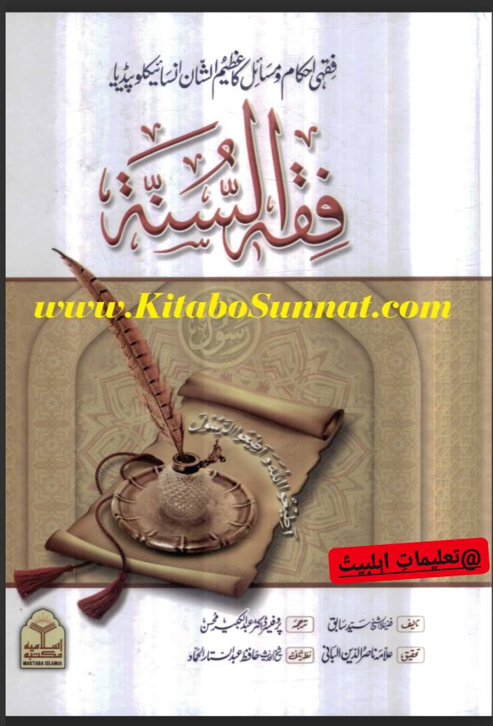 فقہ عمری میں دھوکہ دے کر نکاح کرنا جائز ہے