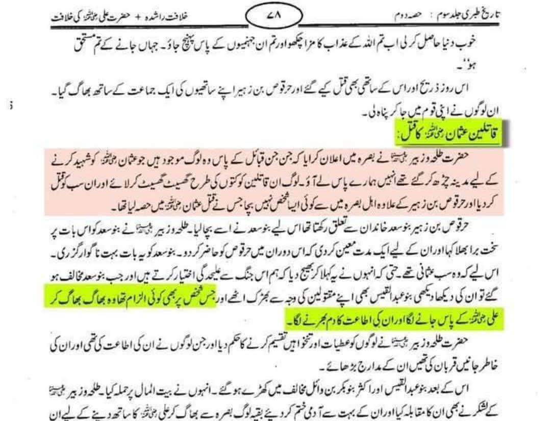 شیعان علی یعنی علیؑ کا گروہ کن کو  کہا گیا