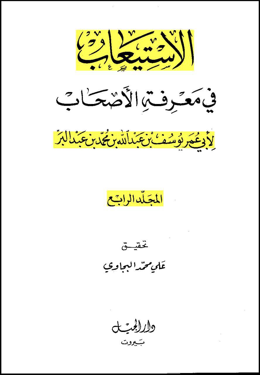 حضرت عائشہ کہتی ہیں: میں نے رسول اللہ ص کے بعد فاطمہ سلام اللہ علیہا سے زیادہ سچی اور (بعض روایات میں: برتر) کسی کو نہیں دیکھا