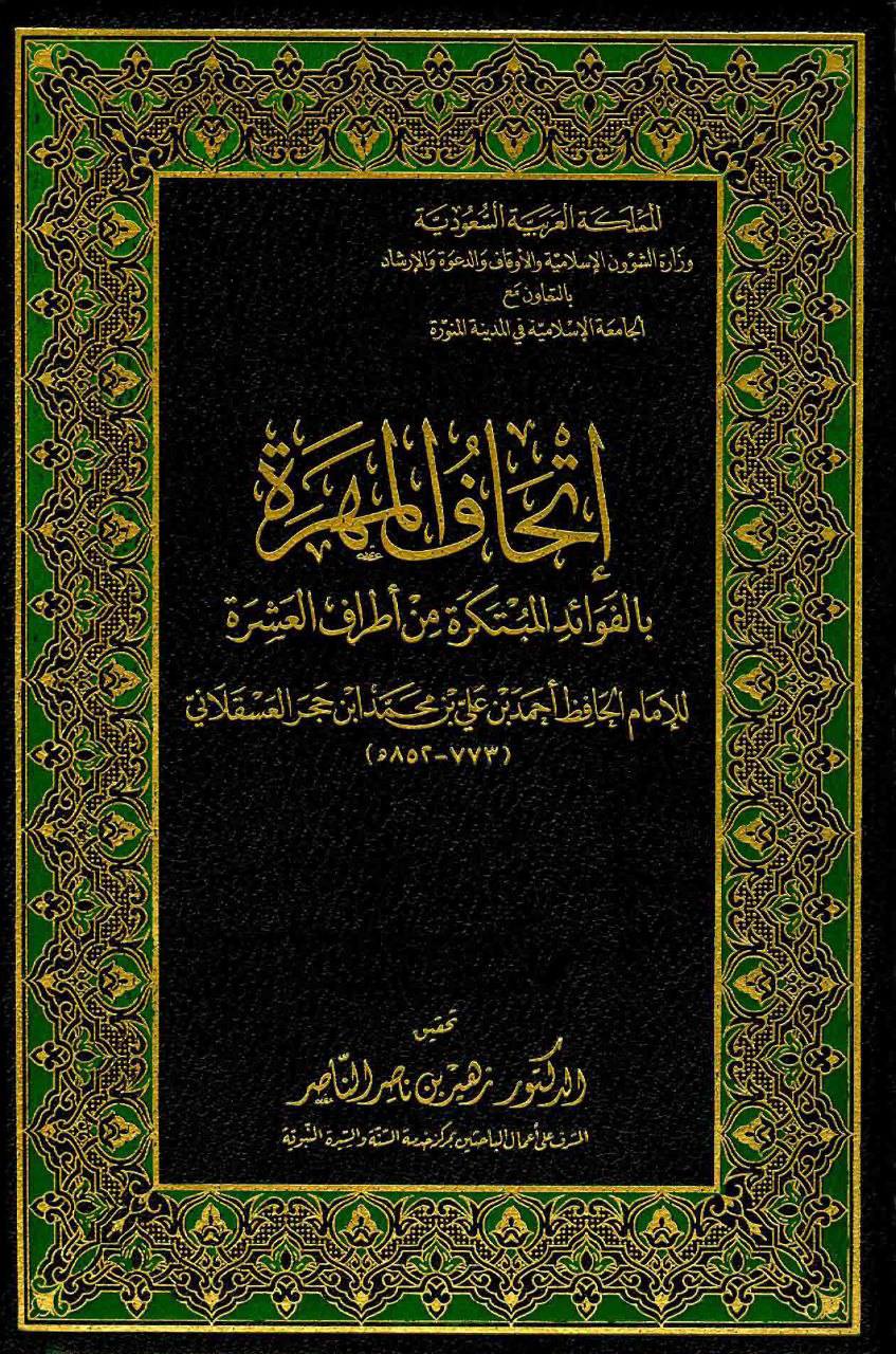 حضرت عائشہ کہتی ہیں: میں نے رسول اللہ ص کے بعد فاطمہ سلام اللہ علیہا سے زیادہ سچی اور (بعض روایات میں: برتر) کسی کو نہیں دیکھا