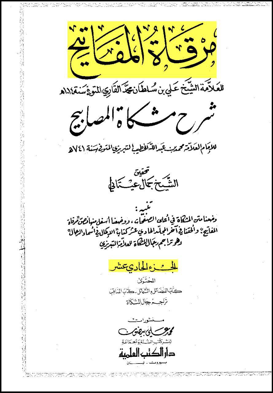 حضرت عائشہ کہتی ہیں: میں نے رسول اللہ ص کے بعد فاطمہ سلام اللہ علیہا سے زیادہ سچی اور (بعض روایات میں: برتر) کسی کو نہیں دیکھا