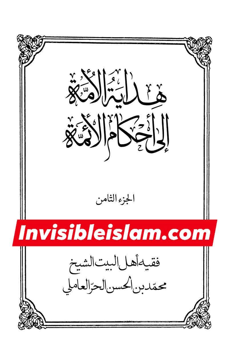 ابنِ غضائری کی جانب سے ابان کی تضعیف کا جواب