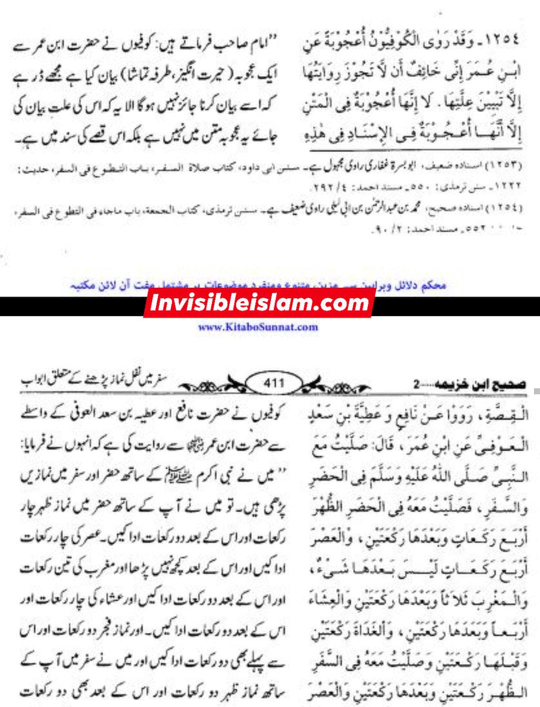 جناب رسول اللّه ص کا سیدہ زھراء ص فدک عطا کرنا