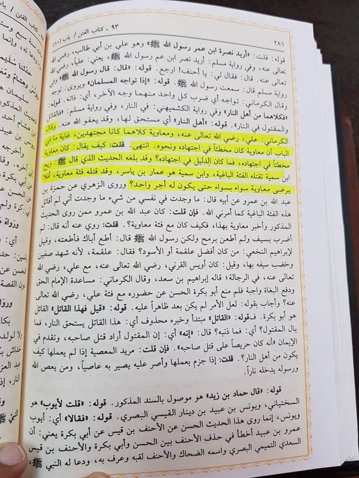 معاویہ کو اجتہادی خطاء پر اجر ملے ؟