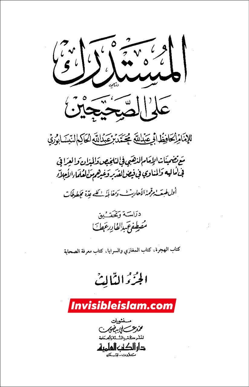 عمر بن خطاب کی ایرانیوں سے جنگ کا مقصد پانی، کھانا اور مالِ غنیمت لینا تھا، نہ کہ اسلام کو پھیلانا!