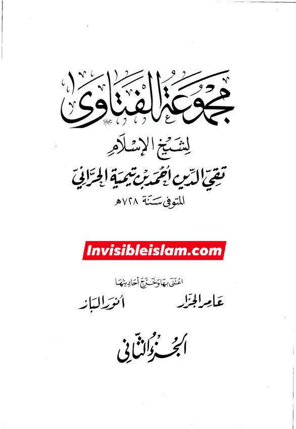 شیطان عمر بن خطاب کے دل میں باتیں ڈالتا تھا