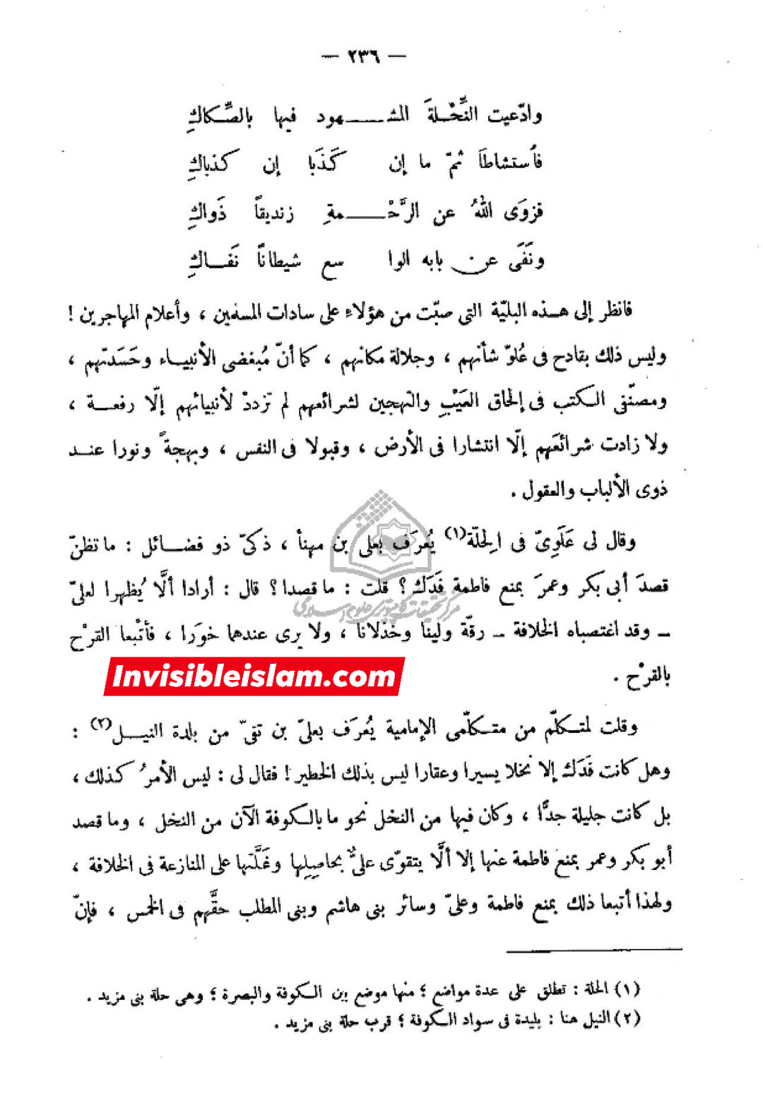 ابوبکر نے فدک انہیں کیوں نہیں دے دی جبکہ وہ ان کے نزدیک سچی تھیں؟