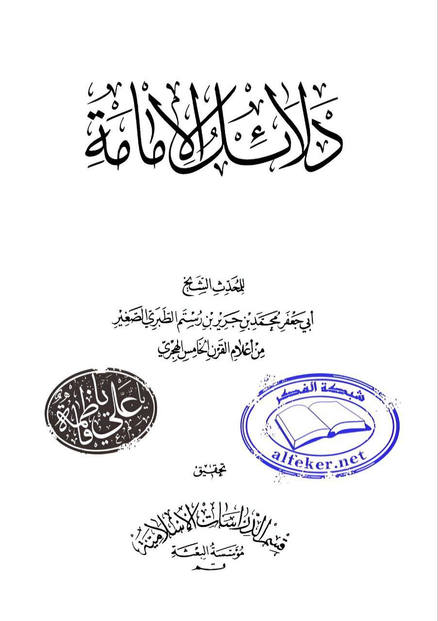 شہادت و مظلومیت زھراءؐ پرصحیح سند روایت post-1/3
