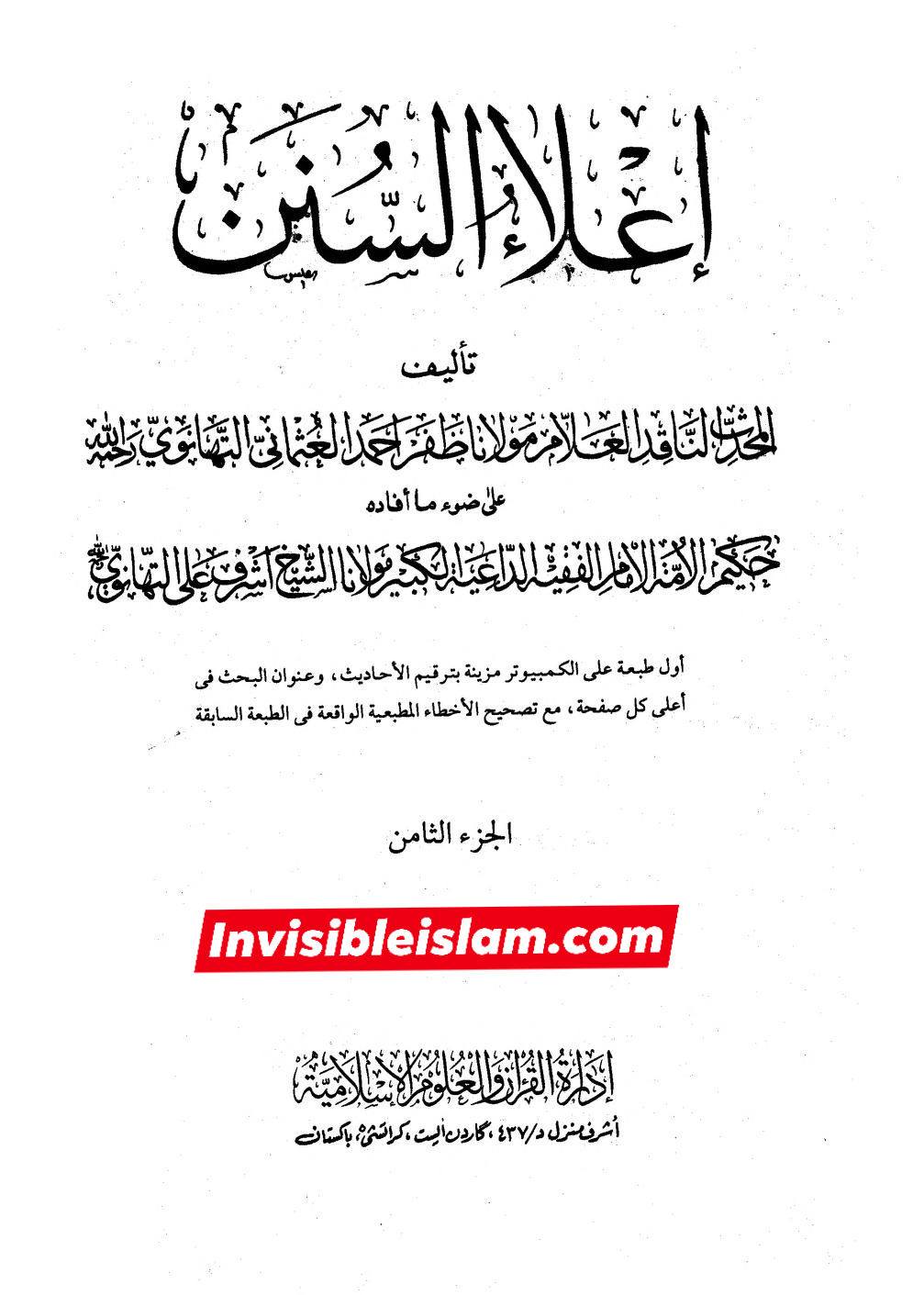 عطیہ بن سعد العوفی (ابو حنیفہ کا شاگرد)