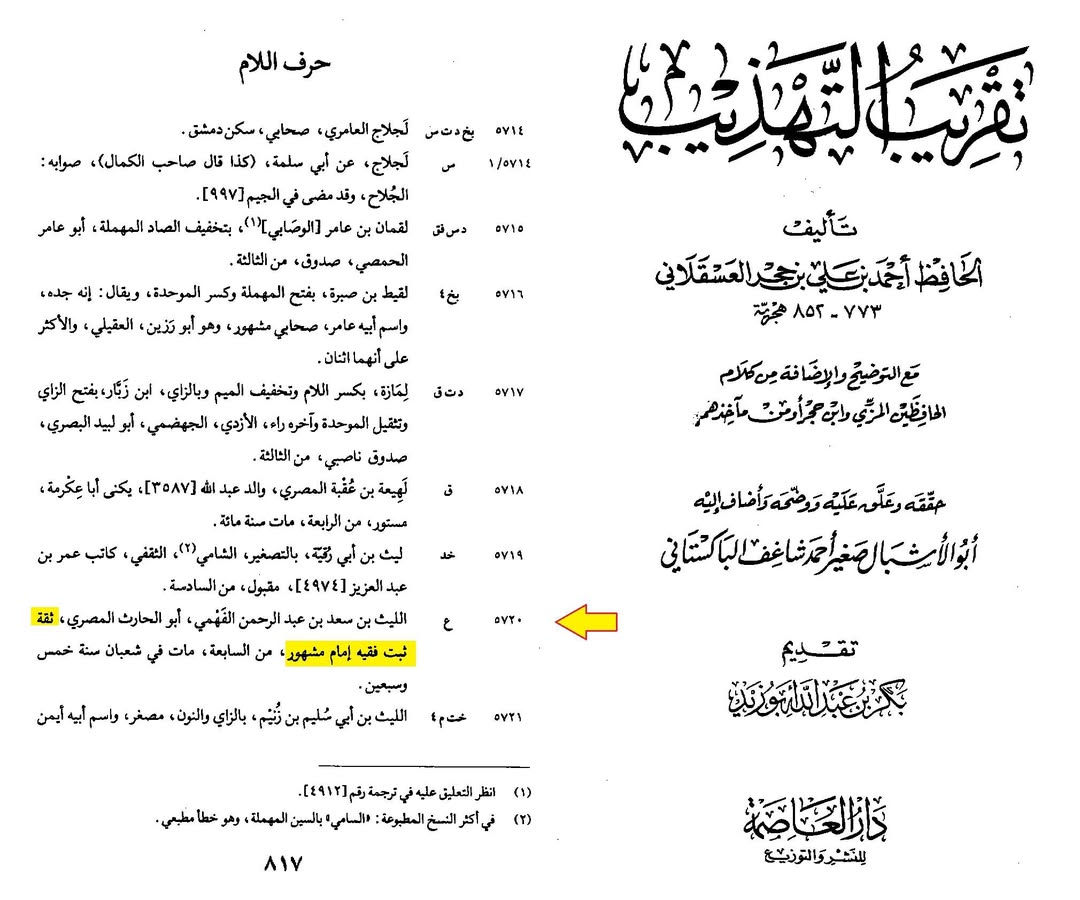 ابوبکر کا اعتراف جرم