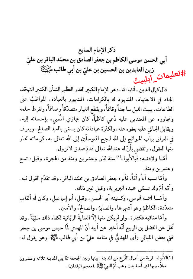فضائل و کمالات