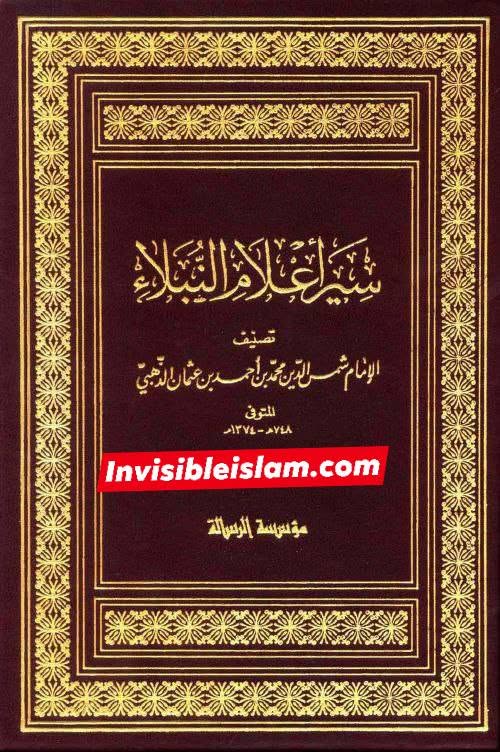 عمر بن خطاب کی ایرانیوں سے جنگ کا مقصد پانی، کھانا اور مالِ غنیمت لینا تھا، نہ کہ اسلام کو پھیلانا!