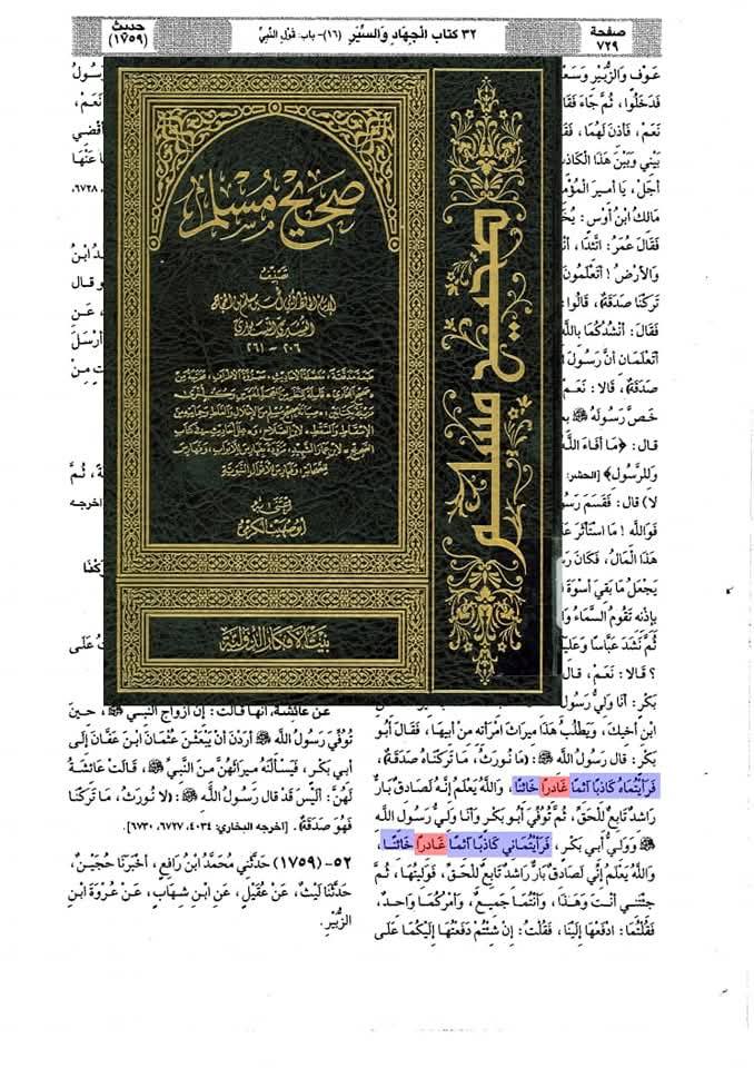 قیام نہ کرنے پر عمریوں کے اعتراضات کے جوابات post-2
