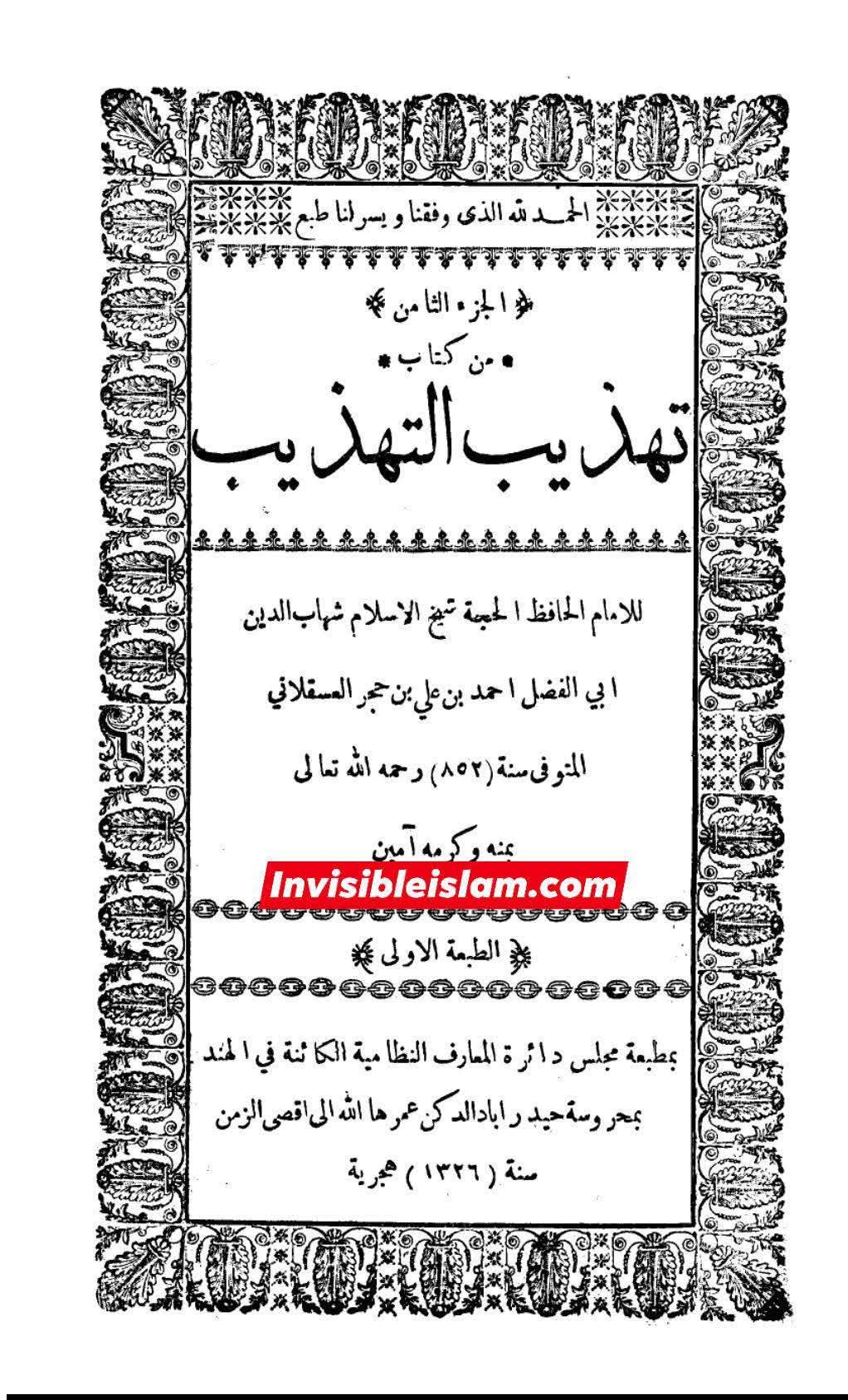 صحابی عمرو اور قاتلین عثمان